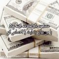 عکس آهنگ یک دلار زیرنویس فارسی
