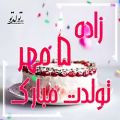 عکس کلیپ تولد ۵ مهر | تولدت مبارک عزیزم | تبریک تولد مهرماهی