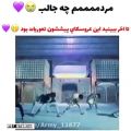 عکس غششششش(๑๑)