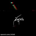 عکس اهنگ دریابم/حسین توکلی