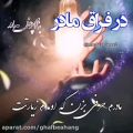 عکس در فراق مادر - دلتنگی بد دردی است