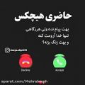 عکس حسبی الله