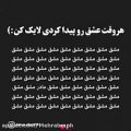 عکس کلیپ عاشقانه