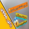 عکس آی مووی آهنگ شاد راقب به نامه بیچاره فرهاد