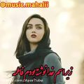 عکس موزیک ویدیو ناب و جدید / آهنگ محلی فاطمه / موسیقی ناب / دلنشین