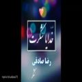 عکس کلیپ خدا - کلیپ خدایا شکرت بخاطر همه چی