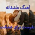 عکس عاشقانه ترکی کوتاه _ کلیپ عروسی برای وضعیت واتساب _ کلیپ جدید رضا بهرام