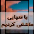 عکس کلیپ تولدم مبارک دخترونه _ کلیپ کودکانه شاد فارسی _ کلیپ دوستت دارم عشقم