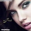 عکس آهنگ عاشقانه محلی _ آهنگ بی وفایی کرده ایی