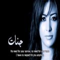عکس آهنگ عربى - انا نسیتك - جنات