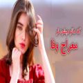 عکس آهنگ جدید افغانی عاشقانه _ معراج وفا_ New Afghani Song Meraj Wafa