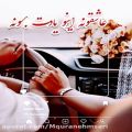 عکس کلیپ بی نظیر عاشقانه هایم برای تو