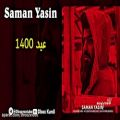 عکس Saman Yasin Eyd 400 - 2021 - سامان یاسین - عید چهارصد