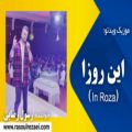عکس اجرای آهنگ این روزا از رسول رضایی - هفته نیروی انتظامی - هتل هما ۲۱ مهر ۱۴۰۰