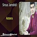 عکس Sirous Jamshidi - Astera - سیروس جمشیدی - استیره