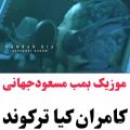 عکس موزیک جدید کامران کیا به نام (عاشقت بودم)