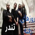 عکس اجرای آهنگ (روزهای رفته) در استودیو شهر صدای پارسیان 1398