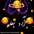 عکس کلیپ عاشقانه _آره قسمت....