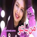 عکس مکیس عاشقانه _ من با تو صد نفرم