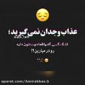 عکس کلیپ احساسی عاشقانه || اشکشــو در میارین ؟؟ || دلشکسته || غمگین || استوری