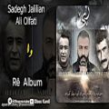 عکس Sadegh Jalilian _ Ali Olfati - Album Re _ Waa _ وا