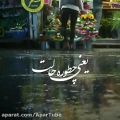 عکس موسیقی احساسی و زیبا مسعود صادقلو / باز داره بارون میزنه یعنی چطوره حالت