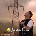 عکس آهنگ احساسی و عاشقانه حجت اشرف زاده / لبخند بی دلیل زیبایی اصیل