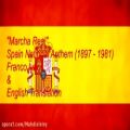 عکس سرود ملی اسپانیا