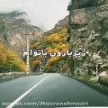 عکس اهنگ مهدی احموند / اهنگ عاشقانه