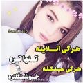 عکس کلیپ احساسی عاشقانه || هر کی انلاینه تنهاتره || دلشکسته || غمگین || استوری