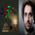 عکس آهنگ جدید افغانی غمگین ۲۰۲۱/#سعید_۴برج_آزادی