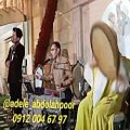 عکس اجرای موسیقی سنتی گروه موزیک مراسم عروسی ۰۹۱۲۰۰۴۶۷۹۷ عبدالله پور
