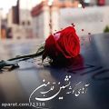 عکس آهنگ جدید/آهنگ عاشقانه/کلیپ عاشقانه/ترانه عاشقانه/موزیک عاشقانه