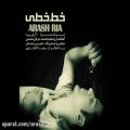 عکس آرش ریا - آهنگ خط خطی از آلبوم خاطره
