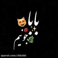 عکس اهنگ‌در‌مورد‌پدر