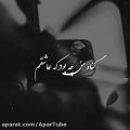 عکس موزیک ویدیو ناب رضا بهرام / گناه من چه بود که عاشقم / کلیپ احساسی