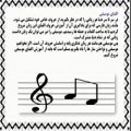 عکس اموزش الفبای موسیقی . موسیقی . سالار عقیلی . محمدرضا شجریان .دف . سه تار . تار .