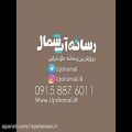 عکس دانلود آهنگ مازندرانی جدید دانیال عزیزی به نام روزگار