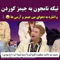 عکس تیکه نامجون به جیمز کوردن راجع به حرفش به آرمی ها