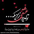 عکس کلیپ تولد آذر ماهی ها