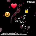 عکس کلیپ عاشقانه_به تو قفل شده قلبم-)