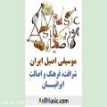 عکس Asil Music - به یاد استاد صبا - موسیقی اصیل ایرانی