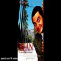 عکس تم اخر اهنگ زیبای فیلم بین Bean1997