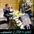 عکس موسیقی ترحیم عرفانی مداح مداحی دف و نی 09125033474