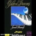 عکس پیانو | خواب های طلایی | قطعه ژیلا | جواد معروفی