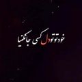 عکس دوصم داری صت کن♡