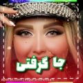 عکس کلیپ شاد عاشقانه / اهنگ عاشقانه /