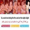 عکس آهنگ BTS با ترجمه فارسی ☆ کپ♥︎