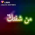 عکس آهنگ عربی خیلی قشنگه