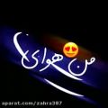 عکس میکس اهنگ